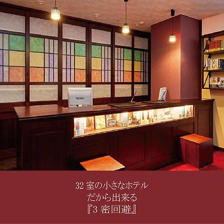 Hotel Saku Ren Jimbocho Tokio Exterior foto